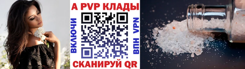 кракен зеркало  Кинель  A-PVP VHQ 