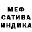 МЕФ мука Edhard W
