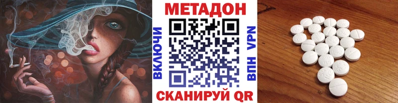 МЕТАДОН VHQ  Кинель 